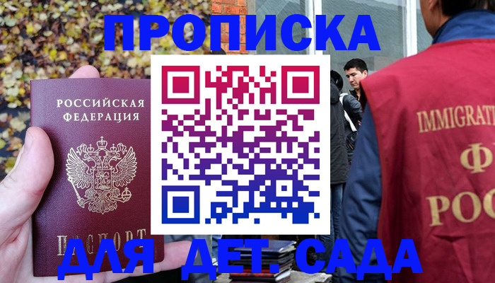 временная регистрация для всех в Димитровграде