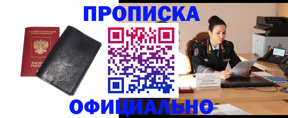 временная регистрация для всех в Димитровграде