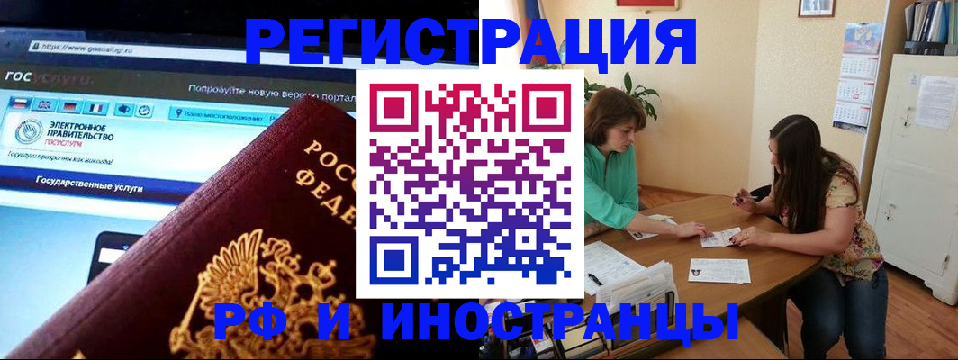 прописка регистрация в Димитровграде